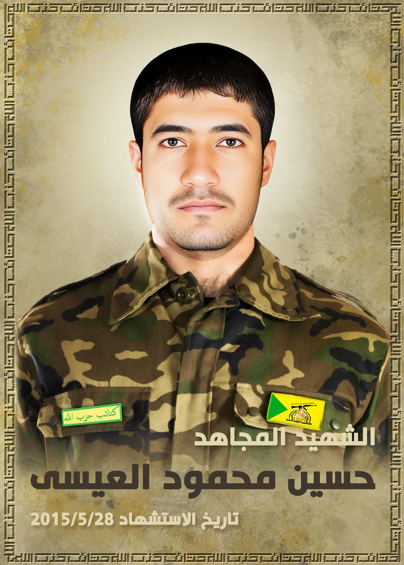 حسين محمود شاكر علي العيسى 